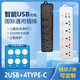 Hong Kong version British 13A British standard USB universal converter strip socket European standard American standard universal wiring board Australian standard plug with overload protection 5-digit international smart 2USB+4PD white