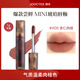 Joocyee Trial Pack Fermented Amber Matte Mini Lip Glaze #V05 Almond Cinnamon 1g