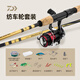 
Dayiwa CROSSFIRE entry-level lure rod universal long projection 2.13m 702MS straight handle + Dayiwa spinning wheel