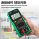 Funshu Dou Digital Multimeter Elektrikerin Hochgenauigkeitsspannungsmesser Digital Display Smart Meter Meter Meter Stift mit Pieping LXZ-9205 Standard/Automatikstillstand/intelligentes Anti-Fire