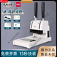 
DELI Deli financial certificate binding opportunity counting bill special manual punching hot melt rivet 33669S 3888N binding machine + 100 rivets
