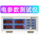 METTRET PUISSANCE LED PW9901 Paramètre de puissance intelligente Mesurer l'instrument Power Metter Power Metter PW9901 Type d'alarme 20A