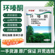 Cyclazinone is a special medicine to remove dead trees and rotten roots of large trees. Herbicide is a special medicine to remove big trees and remove rotten roots of bamboo. Genuine Cyclazinone 20Jin Jin is equal to 0.5kg