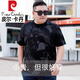 皮尔卡丹冰丝短袖T恤男士夏季圆领加肥加大码胖子衫大号印花半袖男装300斤 9921 黑色 3XL 185(180-200斤)