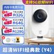 
Xiaoyi home surveillance camera intelligent monitor 360 no blind spots wireless wifi high-definition enhanced infrared night vision mobile phone remote ultra-wide-angle field of view mobile phone remote monitoring Xiaoyi Y4POR [3 million pixels] standard [1.5-meter wire + bracket + stick]
