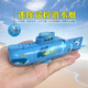 
Yi En Mini Six-Drive Remote Control Small Speedboat Nuclear Submarine Waterproof Remote Control Submarine Hovercraft Fish Tank Charging Playing Toy Dark Green Nuclear Submarine-27mhz Standard Charging-Send Remote Control Battery + Tools