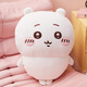 名创优品（MINISO）chiikawa大号站姿公仔毛绒玩偶玩具抱枕娃娃儿童生日礼物女 小八