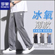 罗蒙（ROMON）夏季天丝裤子男直筒宽松拖地潮牌阔腿裤2025秋天薄款休闲长裤男生 1048黑色【1条装】 4XL 码