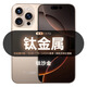 OPRD系列手机2025新品6年质保5G双卡全网通1TB大内存7800mAh快充大电池抗摔防水原装正品高清护眼拍照 钛原色 12G运行+256G内存