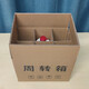 Mo Lin is suitable for light bottle liquor Feitian Moutai box turnover carton cardboard box raw pulp wine box empty box Feitian naked bottle small turnover with partition inner diameter 265x180x height 210mm