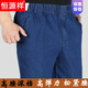 Hengyuanxiang elastische Taille Jeans Männer mittleren Alters und ältere Männerhosen Vater hohe Taille lose lockere langen Hose Sommer-Dünnstil-Dünnstil-688-1 Hellblau 2xl (2 Fuß 4-2 Fuß 6)