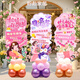 IGIFTFIRE母节氛围装饰KT展板气球拍照道具 母节立柱 款式12140cm