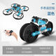 Drone terrestre et aérien pour enfants transformé moto caméra aérienne quadrirotor télécommande avion garçon cadeau jouet moto terrestre-air montre bleue capteur version 2 piles + accessoires