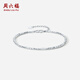 Saturday Fortune PT950 platinum bracelet for women, flashing and dancing bracelet for girlfriend B0713486, about 3.91g 16+3cm