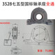 XMSJ National Standard Mining Roller Heavy Duty Conveyor Bearing Seat 1308/1310/1312/1316/3510 Fixed Seat Shell 3524 Type 2 Weight 50KG Fully Pass