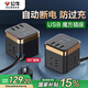 Bull (Bull) Rubik's Cube USB Socket Automatisches Überladen von Black Square Row Plug-In Voll-Stromausfall-Platine Kabel-Board-Multi-USB-Socket Fast-Lade-Ladegerät 1,5 m UU215T [3 Plug-in + 3 USB]