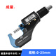 Integrated electronic digital display outer diameter micrometer 0.001mm high-precision Sichuan brand thickness measurement spiral micrometer caliper metric and inch conversion 0-25mm*0.001