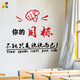 Faszinierte Klassenzimmer -Layout -Dekoration Junior High School Senior High School Senior High School Aufnahmeprüfung Inspirierender Sloganklasse Kulturelle Wandaufkleber Schüler Textziele H3888 Black + Red Small