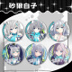 
Bambie Baizi Medal Sand Wolf Baizi Blue Archives Anime Game Peripheral Badge Fan Guzi Laser Baji Girls Set of 9 [13541-13549] Discount [Upgrade Thickened] Laser Baji Badge-58mm