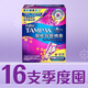 丹碧丝进口易推长/短导管式卫生棉条日夜新手试用易用游泳内置式 长导管-普通流量16支