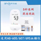Les bandes de test de glycémie Jiuan EGS-2000 conviennent à AG-605/607/695 MECHECLE MECHECTAIRE BLANC 50 PIÈCES