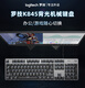 罗技 优选系列 K845 TTC 有线键盘青红茶轴办公键帽电竞游戏专用 k845-发财麻将键帽(键帽独立包装) TTC-茶轴 否 104键 标配