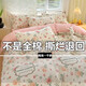 Arctic velvet cotton four-piece set 100 cotton four-season simple skin-friendly bedding sheets and quilt covers dormitory students three- and four-piece set Love Nest [cotton maternal and infant grade] 2.0 bed four-piece set [quilt cover 200*230cm]