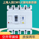 上海人民CM1L漏电断路器三相四线塑壳漏电保护开关125A 250A 630A 400A 3P