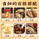 Tongrentang (TRT) Original Cut Angelica 60g, Gansu Minxian, un grand morceau d'angelica trempé dans du vin, du thé de la santé, de la soupe, du thé de la santé, de la phytothérapie chinoise
