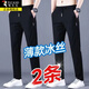 Woodpecker Ice Silk Casual Pants Men's Summer Loose 2025 Summer Straight Quick Dry Men's Trendy Sports Long Pants Light Gray + Dark Gray [Ice Silk Two Pack] XL