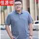 彩羊父亲节礼物恒源祥大码男装加肥短袖夏装肥佬宽松条纹Polo保罗衫大 9920灰色 5XL  建议210-230斤