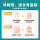 全国自考13886经济学原理（初级）历年真题试卷考前十套通关试卷主观题汇总配套零基础通关课程在线题库随课资料两年有效期 06小时冲刺班送十套卷