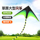 
Hanhan Paradise Kite Adult Children Weifang Large Extra Large Grassland Kite Parent-Child Outdoor Toys Children's Day Gift