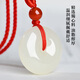 Phoenix Jewelry Hetian Jade Peace Buckle Pendant Qiji Red Rope Women's Children's Jade Pendant Natural Jade Necklace New Year's Gift