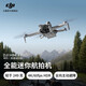 大疆大疆无人机Mini 4 Pro 全能迷你航拍机入门级高清专业遥控无人机 Mini 4 Pro 标准遥控器版 标配+512G卡+增强图传模块