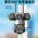 Ravi Videoüberwachung Home 360-Grad Keine blinden Flecken mit Nachtsicht Panoramic Kamera Mobiltelefon Fernbedienungsraum Outdoor WLAN Automatische Rotation 4G Rural wasserdichte Hochdefinition Dialog-Tracking WiFi Top-End-Version [4 Kameras und 4 Bilder] + 128G-Verfolgung Rotation