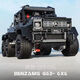 乐高难度积木奔驰大g63越野车6X6成年人高难度男孩玩具礼物 奔驰大G-金刚芭比 2687颗粒