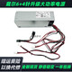 Dell 3669 3080 3890 5080 3690 3881 3060 3880 Fuente de alimentación de escritorio MT 500W 400W6+4+4+Tarjeta gráfica 8 PINS