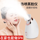 Mofantu facial steamer nano spray hydrating artifact facial open pores hot spray household facial steamer moisturizing 904 red single hot spray