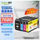 
Befon is suitable for HP 938 ink cartridges HP9730 ink cartridges 9730 ink cartridges HP9110b/9120b/9130b/9720 ink cartridges HP 938 printer ink four-color set (with chip)