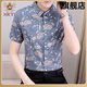 HKYI2024 NEUER SOMMER ICE SILD Kurzärärmische trendige Marke Trendy Hemd für Männer hübsches schlankes Blumen-Sommer-Freizeithemd 679 Meter Weiß One Size XL115-130jin [Jin ist gleich 0,5 kg]