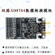 双路高速DAC模块AD9764 14位并行DA125M 波形产生配套FPGA开发板 FPGA控制板(含电源，下载器)