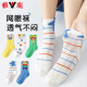 Calcetines de malla de chicos de alta gama Yalu Niños delgados de algodón y verano