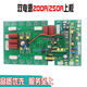 Machine de soudage de l'onduleur à double tension plaque supérieure ZX7-200 / 250 Machine de soudage de l'onduleur carte mère 220V / 380V plaque de machine de soudage à double usage avec rénovation 3878