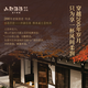 风间【金奖受赏威士忌】日本威士忌原瓶进口日威洋酒1821纪念款700ml