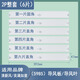 Convient pour les accessoires de climatisation de l'armoire Gree Guide d'air 5p Plaque de guidage d'air frais Plaque de bouclier d'air 3P 2P 2-MATCH Vertical 3-Match YueFeng: 3883 [5 pièces dans l'ensemble de l'ensemble]