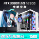 
Colorful rainbow [Black Myth Wukong] Colorful rainbow i9 12900/RTX3080Ti3070 host i7 desktop computer 16GBx2 root configuration one package eight [i9 11980K+RTX30