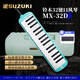 Suzuki японский Suzuki Organ 32 Key Alto MX-32D Учебный класс. Стандартный учебный пакет (Marine Green)
