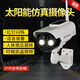 Nikon Diaohuang fake camera simulation with light solar outdoor courtyard fake monitoring light outdoor voice alarm when someone comes and the light turns on to prevent [alarm model] solar simulation monitoring light