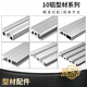 He Jiagong 1020/1030/1040/1050/1070 Aluminum profile door frame 1020103010401070 Aluminum alloy profile 1050 European standard (silver-white oxidation)